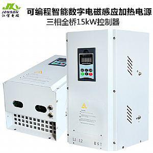 供应用于工业节能加热的高频感应加热电源 电磁加热控制器