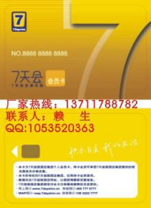 供应接触式空白IC卡，接触式空白IC卡价格，接触式空白IC卡批发商