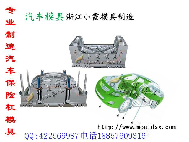 供应中国塑料模具汽车注塑车灯模具