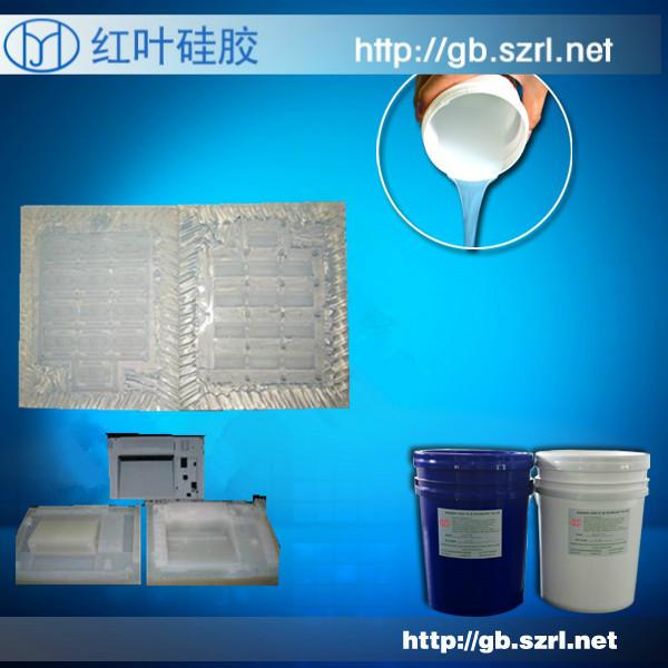 深圳红叶硅胶厂供应透明模具硅橡胶