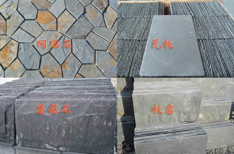 供应南京文化石板岩