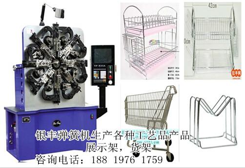 银丰弹簧机生产广东工艺品批发