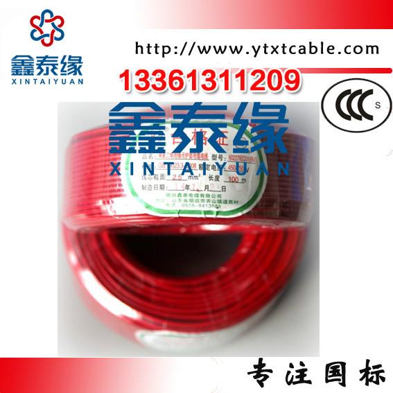 供应济宁电线电缆厂BV2.5电线电缆价格图片