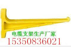 供应洛阳嵩县玻璃干电缆支架价格/河北盛通玻璃钢有限公司