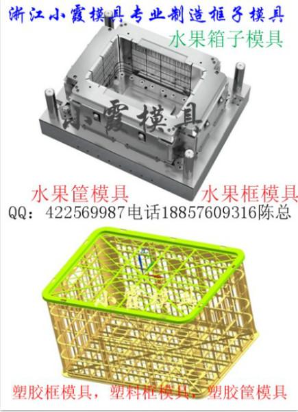 供应中国注塑模具一次性水果箱塑胶模具