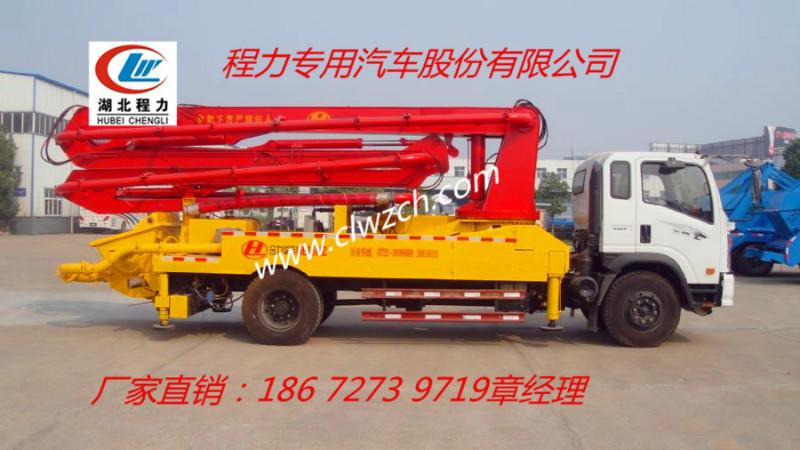 供应南宁市重汽王牌25米型混凝土泵车 程力集团 中国名牌 厂家直销