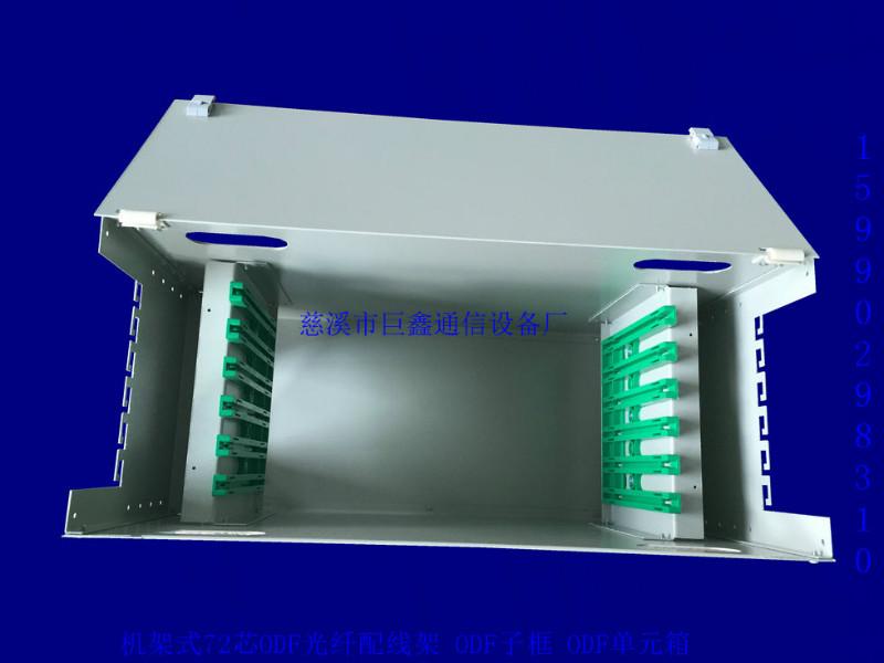 供应机架式96芯ODF光纤单元箱