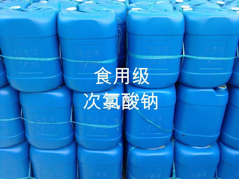 供应广东广州洪安厂家食品级漂白水