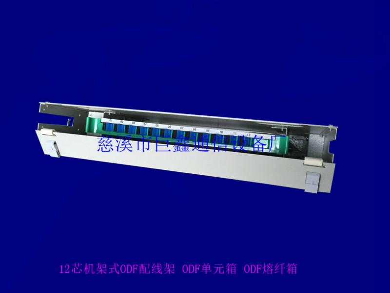 空箱12芯ODF光纤单元箱价格批发