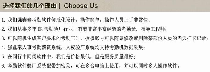 供应所有验厂都适用的人权验厂管理软件｜社会责任验厂管理软件Q7