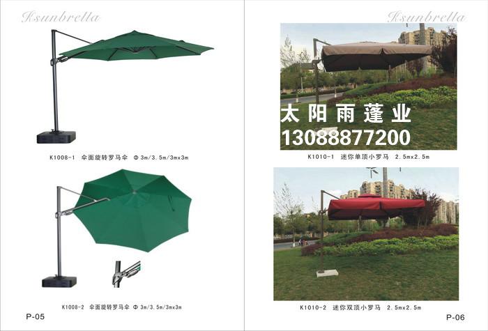 供应罗马伞，太阳雨蓬供应罗马伞，罗马伞厂家，罗马伞批发