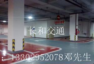 供应HY广州停车场划线施工方案标志牌价格