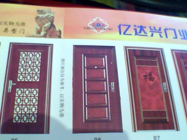 供应用于小区防盗门的北京防盗门图片