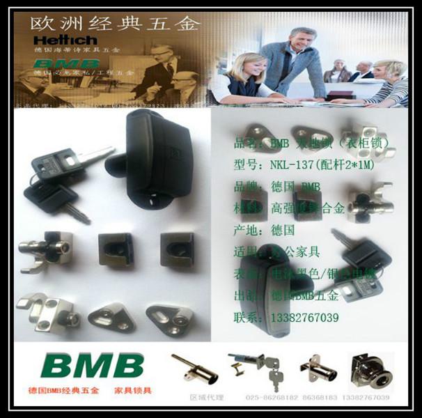 供应德国BMB原装抽屉锁家具柜锁具抽屉锁代理