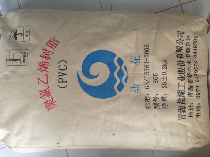 青海盐湖PVC5型树脂粉批发