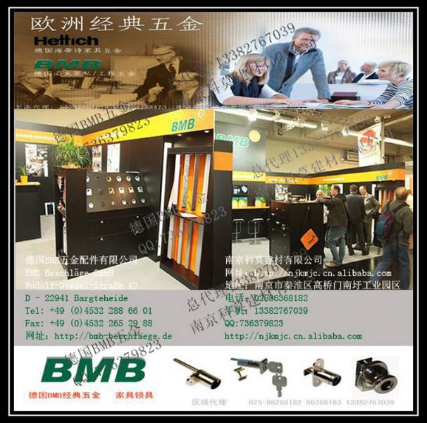 BMB锁具五金、BMB家具配件、BMB三节轨批发