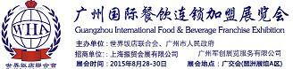 供应2015广州冷冻冷藏食品展