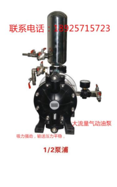 供应大流量气动双隔膜油泵a20 液体输送泵 滚涂机涂料循环泵