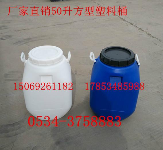 50公斤防腐剂塑料桶批发