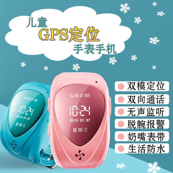 供应儿童老人GPS定位手表双向语音
