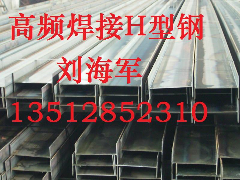 高频焊接H型钢价格
