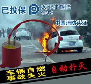 用于灭火器的贵州车载灭火装置价格，车载灭火装置图片
