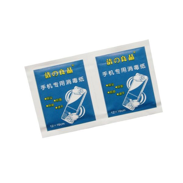 深圳市一次性手机清洁消毒湿巾厂家