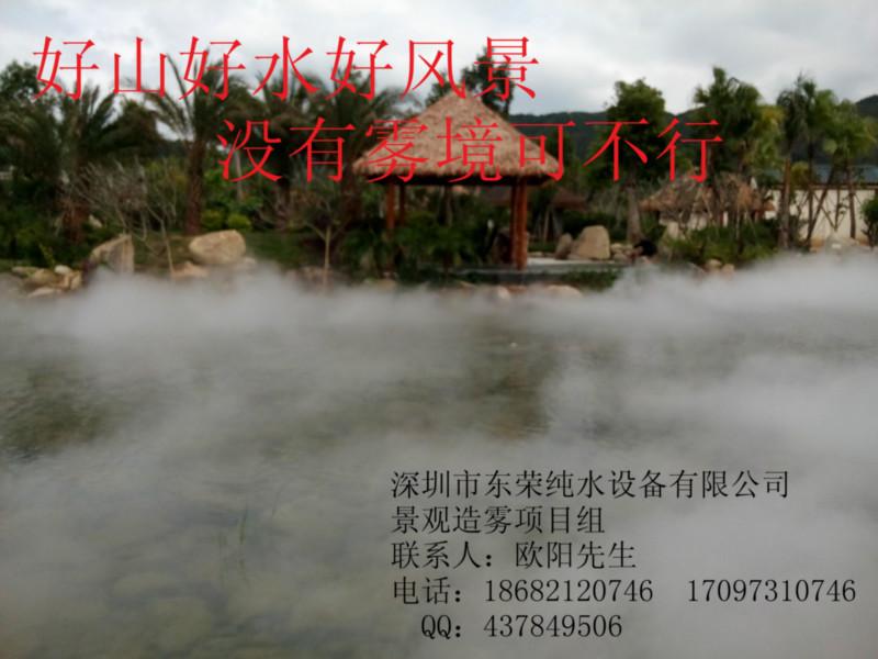 供应别墅假山人工造雾设备图片