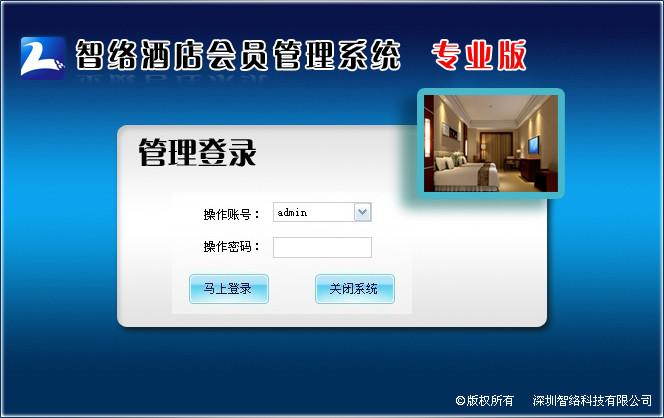 供应酒店管理肇庆酒店会员积分系统如何巧用？