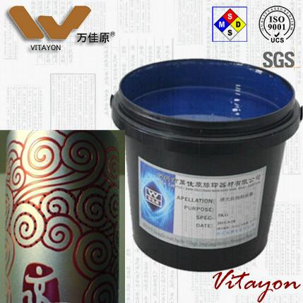 供应阳极遮蔽保护油铝材铸塑阳极保护油墨耐阳极油墨