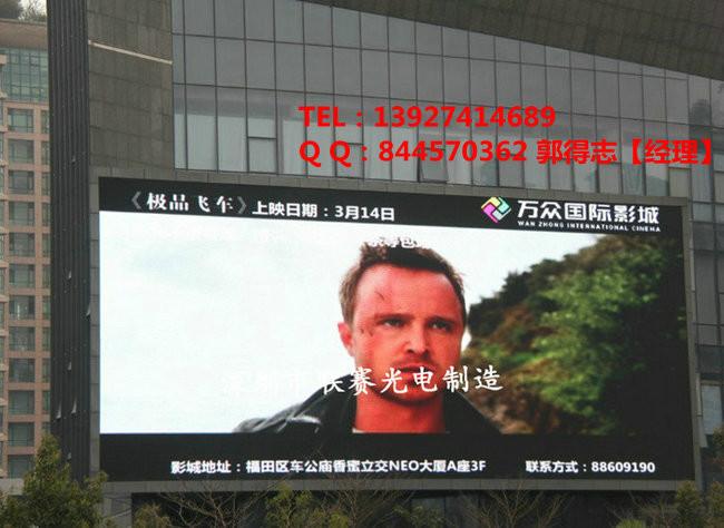 深圳市晶元户外P5LED电子显示屏价格厂家