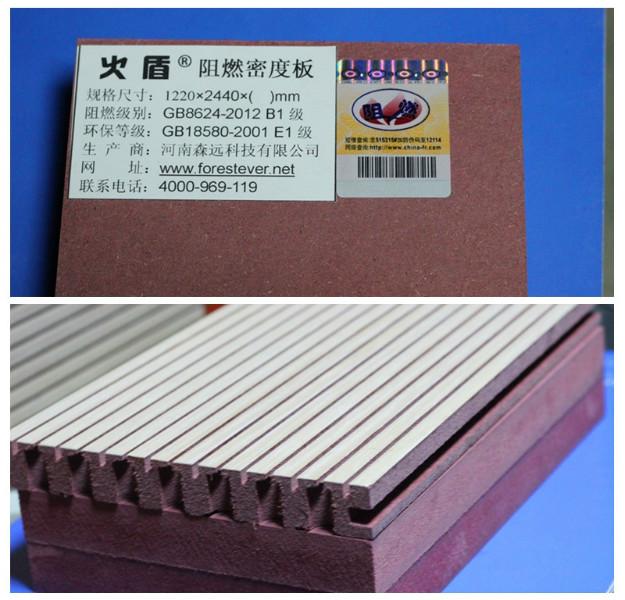 供应浙江防火密度板供应阻燃中纤板厂家、红色阻燃中纤板