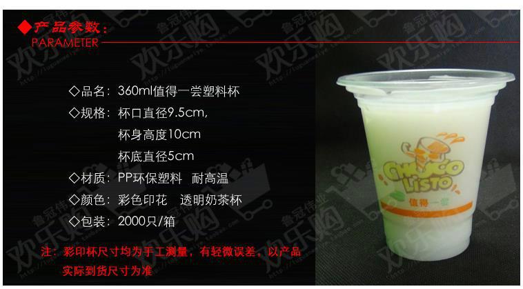 供应聊城一次性奶茶杯一次性塑料杯 外卖杯360ml450ml500ml700ml