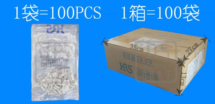 供应DF13-8S-1.25C胶壳特价促销进口胶壳，广濑正品HRS