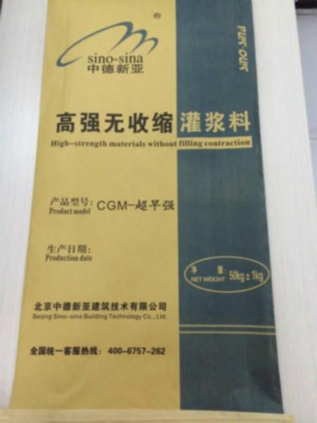 北京CGM-320A支座灌浆料厂家批发