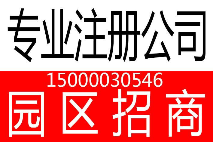 上海科技公司注册游戏公司注册批发