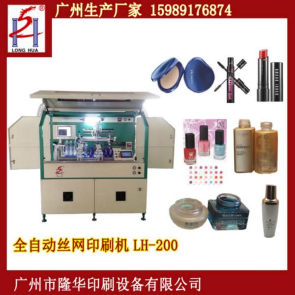 供应平面丝印机，香水瓶平面丝印机，福建全自动平面丝印机LH-200