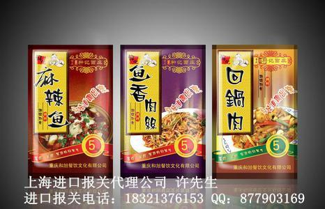 供应上海酱料进口代理报关/上海酱料进口代理通关公司