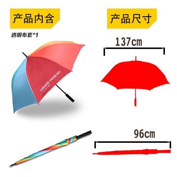 雨伞厂家订做中国平安彩虹伞批发