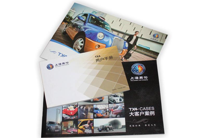 汽车画册宣传册印刷供应汽车画册宣传册印刷