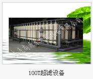 供应鞍山电子水处理仪/鞍山水处理设备生产厂家/鞍山覆盖污水处理设备
