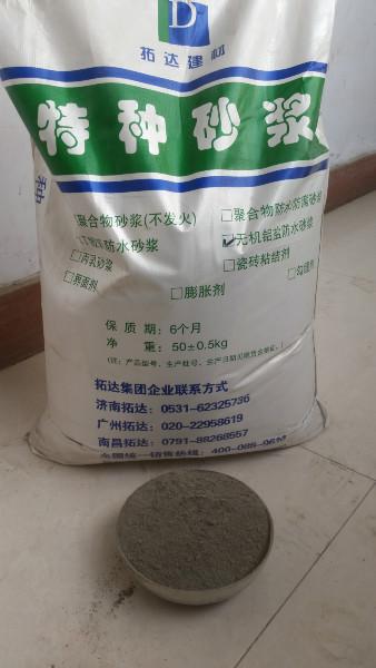供应海南聚合物防水防腐砂浆厂家直销质量保证抗渗压力高
