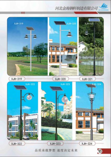 供应金海太阳能路灯LED灯具  太阳能景观灯 太阳能道路灯
