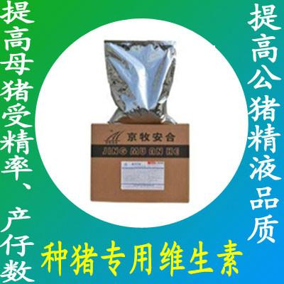 供应北京京牧安合种猪专用维生素 种猪多维报价图片