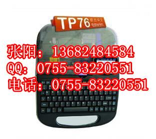 供应硕方电子线号机TP76中英文号码打字机
