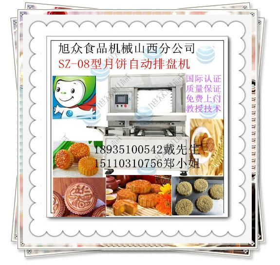供应包头月饼机多少钱，包头月饼机厂家，包头月饼机哪里有卖？