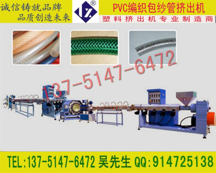 正品低价定制PVC包纱管挤出机,塑料蛇皮管生产线图片