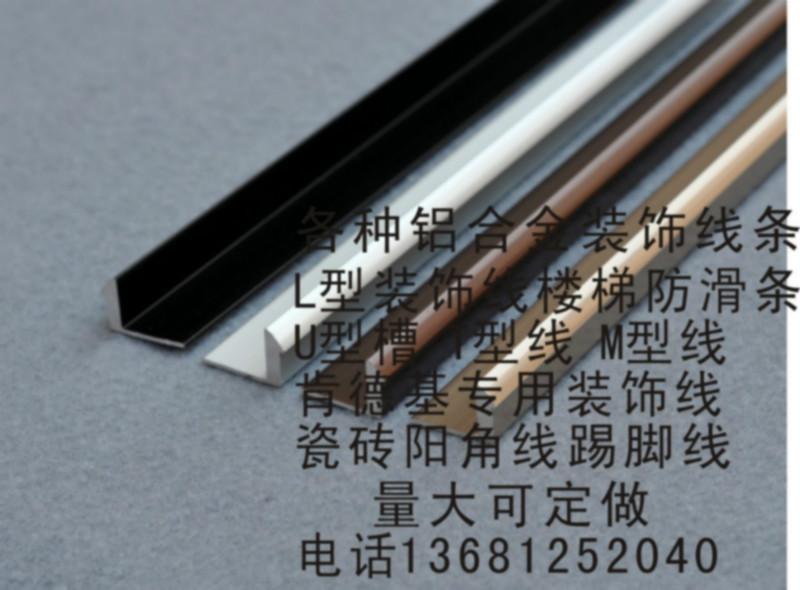 北京市黑色瓷砖阳角线金色铝合金厂家