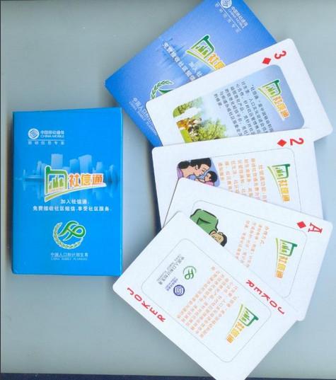 武汉市武汉广告扑克牌印刷定做厂家