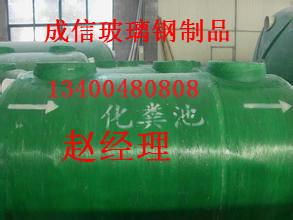 供应玻璃钢化粪池河北邯郸图片